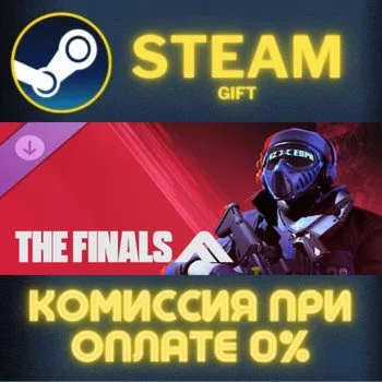 THE FINALS - KINGZERO TGM25 СТИМ ПК ГИФТ АВТОДОСТАВКА