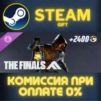 THE FINALS - The Apothecarion Set СТИМ ПК ГИФТ ПОДАРОКА