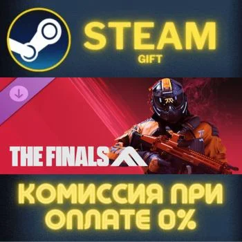THE FINALS - FNATIC TGM25 СТИМ ПК ГИФТ АВТОДОСТАВКА