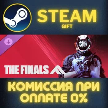 THE FINALS - TSM TGM25 СТИМ ПК ГИФТ АВТОДОСТАВКА STEAM