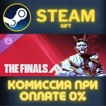 THE FINALS - VANGUARD TGM25 СТИМ ПК ГИФТ АВТОДОСТАВКА