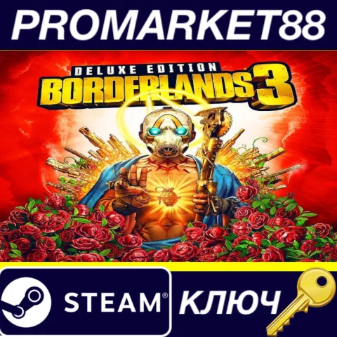 Borderlands 3 Deluxe Edition EU Steam КЛЮЧ ЕВРОПА