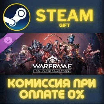 Warframe: The Old Peace Complete Collection СТИМ ПК