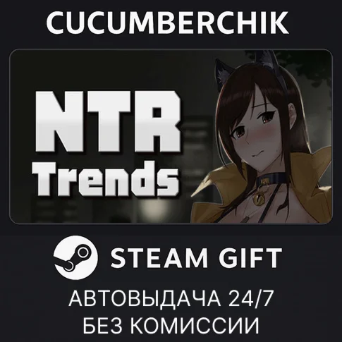 NTRaholicSTEAM GIFT AUTORU+МИР