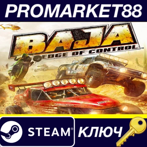 BAJA: Edge of Control HD RU/CIS Steam КЛЮЧ RU+CIS