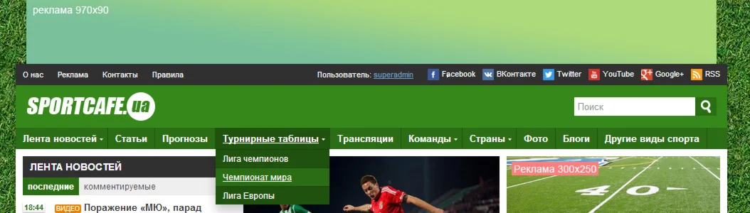 Шаблон сайта DLE - SPORTCAFE
