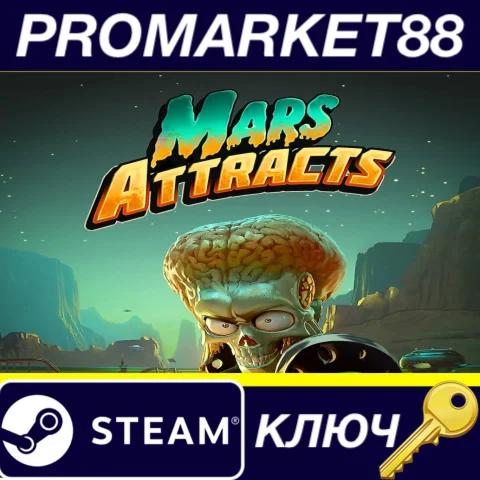 Mars Attracts Steam КЛЮЧ ЕВРОПА