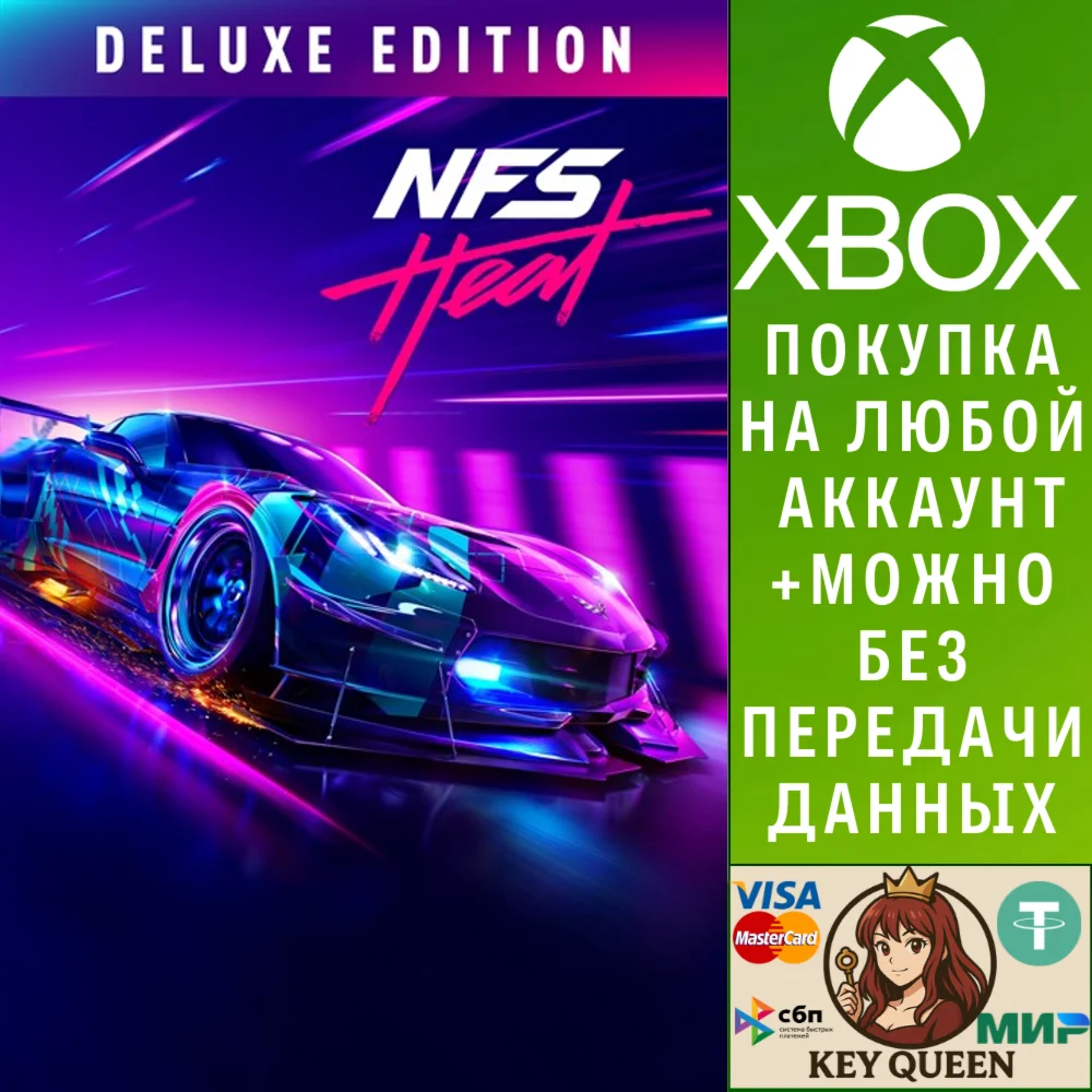 Need for Speed™ Heat — издание Deluxe Xbox One|X|S