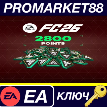 EA SPORTS FC 26 - 2800 FC Points EU EA App КЛЮЧ ЕВРОПА