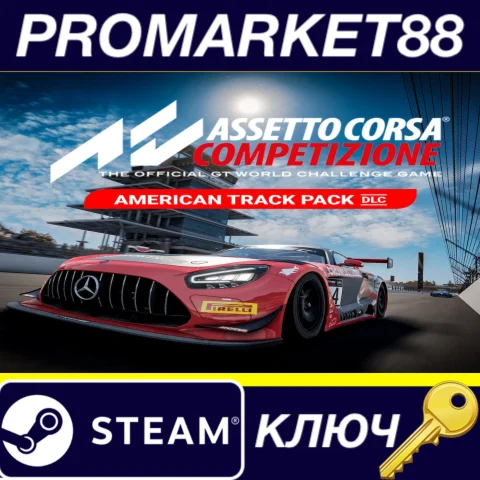 Assetto Corsa Competizione - American Track Pack DLC St
