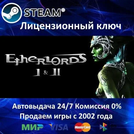 Etherlords Bundle I + II Демиурги 1+2️Steam Key