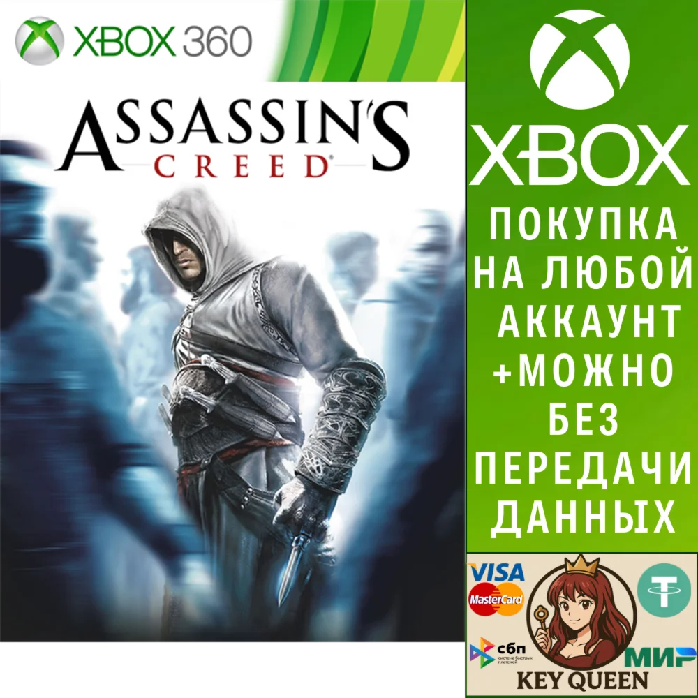 Assassin's Creed Xbox One & Xbox Series X|S