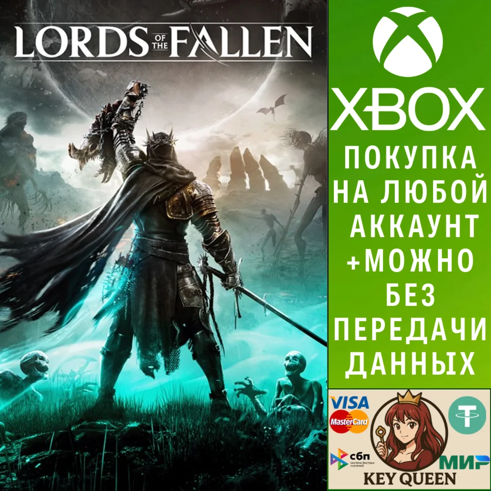 Lords of the Fallen Xbox Series X|S