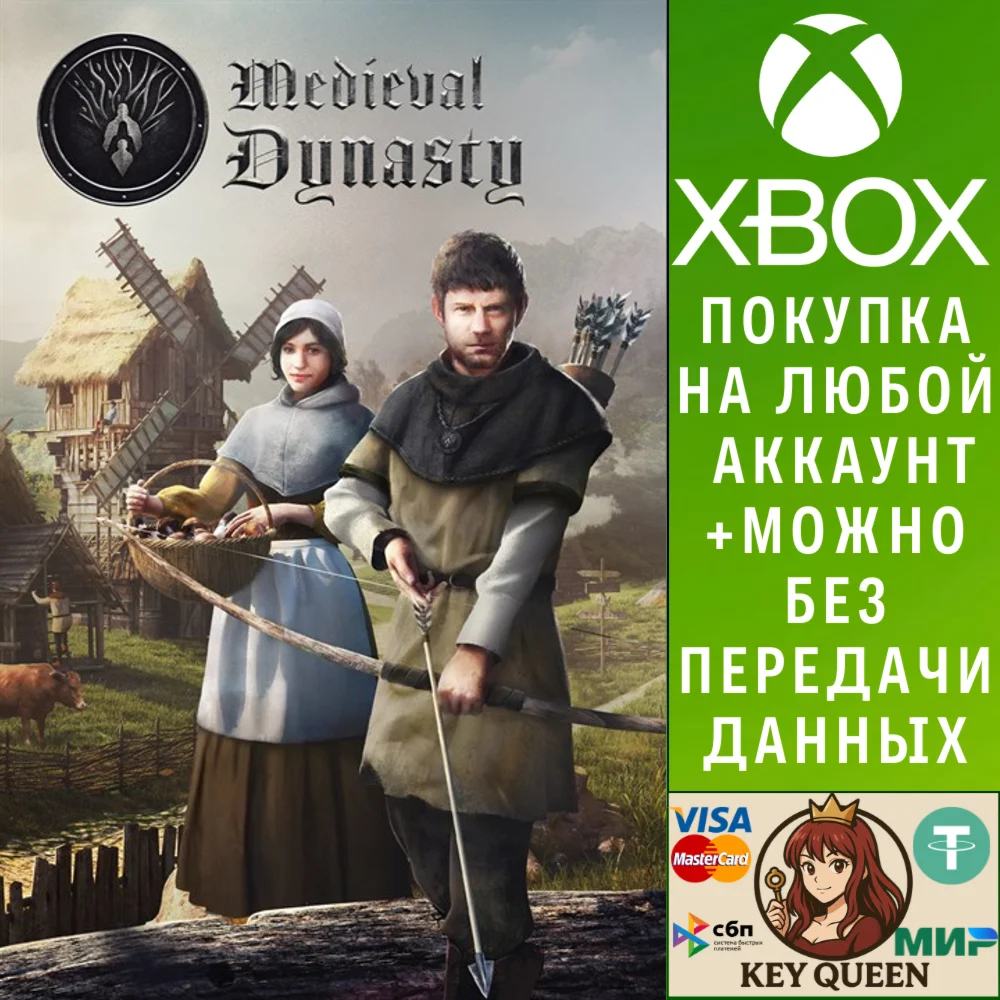 Medieval Dynasty Xbox Series X|S & PC