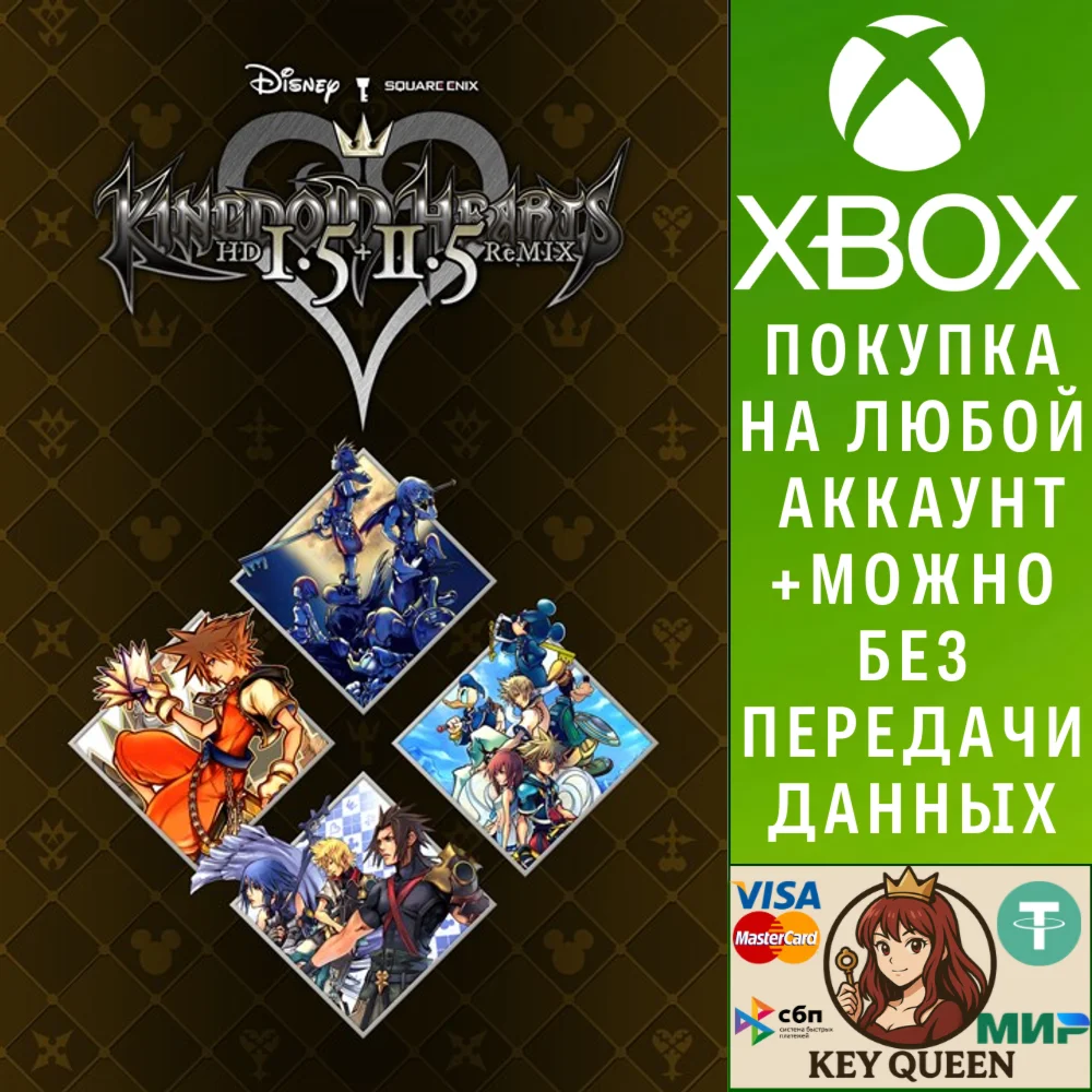 KINGDOM HEARTS - HD 1.5+2.5 ReMIX - Xbox One|X|S