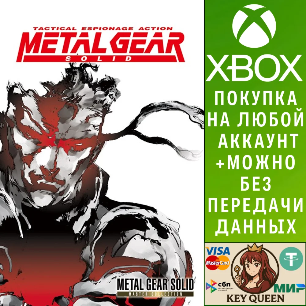 METAL GEAR SOLID - Master Collection Version Xbox