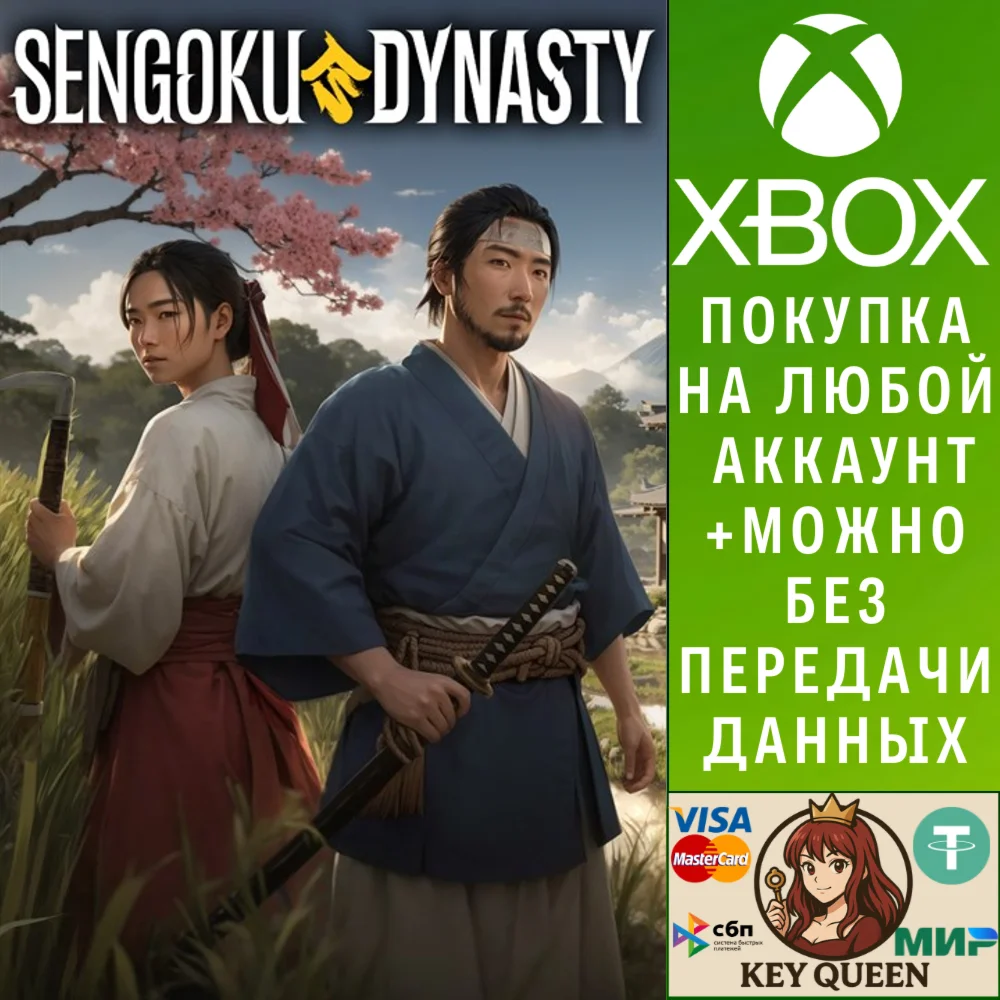 Sengoku Dynasty Xbox Series X|S & PC