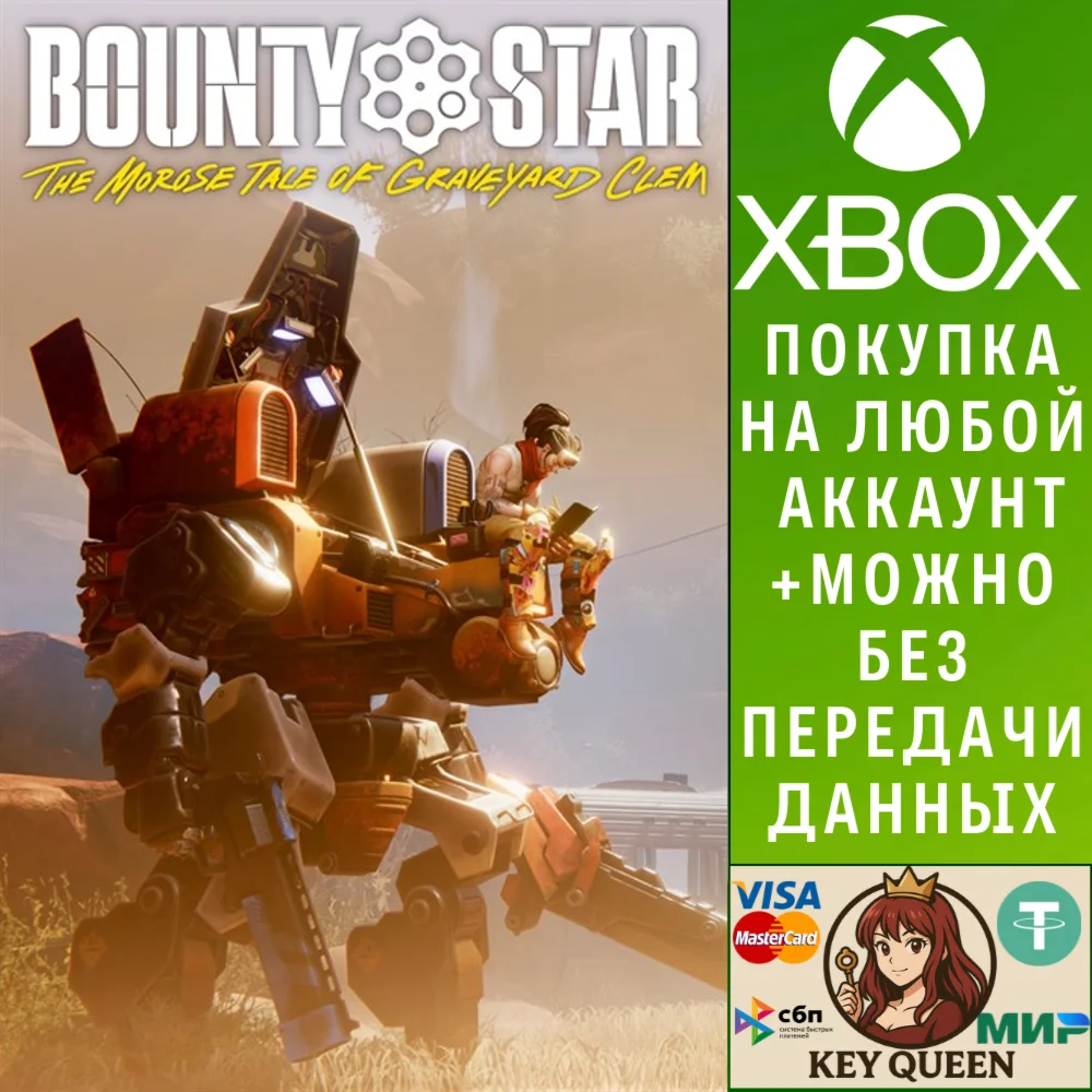 Bounty Star Xbox Series X|S & PC