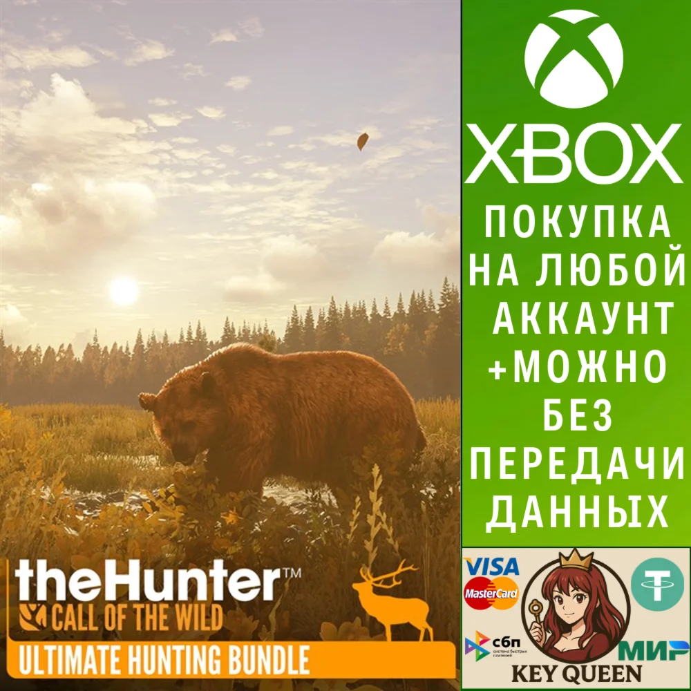 theHunter: Call of the Wild™ - Ultimate Hunting Bu Xbox