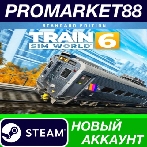 Train Sim World 6 Steam АККАУНТ НОВЫЙ+ПОЧТА