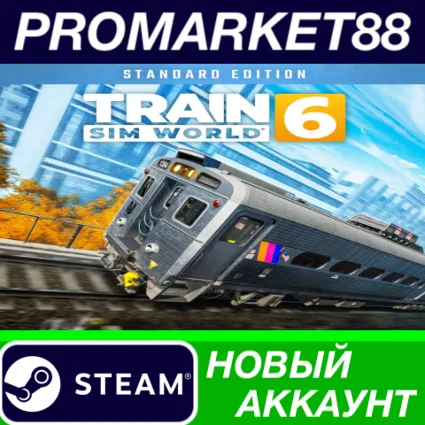 Train Sim World 6 Steam АККАУНТ НОВЫЙ+ПОЧТА