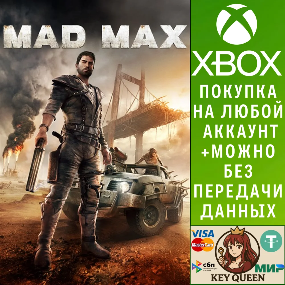 Mad Max Xbox One & Xbox Series X|S