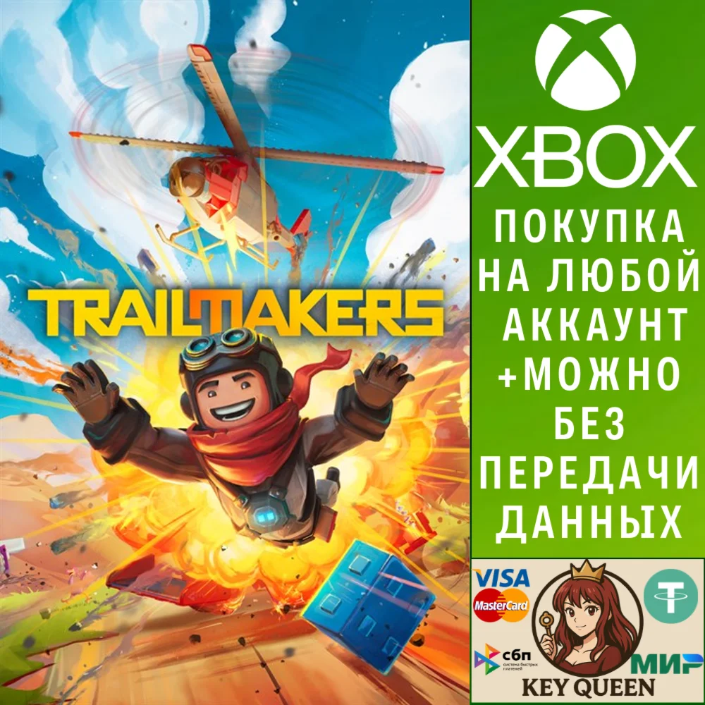 Trailmakers Xbox One & Xbox Series X|S & PC