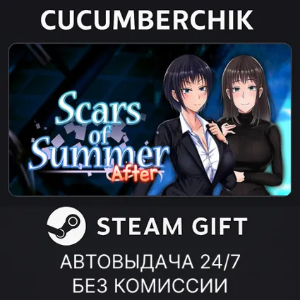 Scars of Summer: After ✅ STEAM GIFT AUTO ✅ RU+МИР