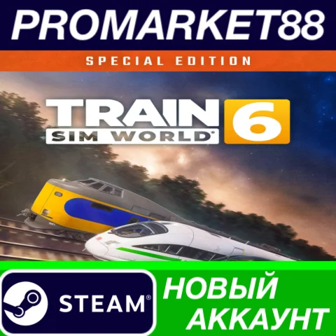 Train Sim World 6 Special Edition Steam АККАУНТ +ПОЧТА