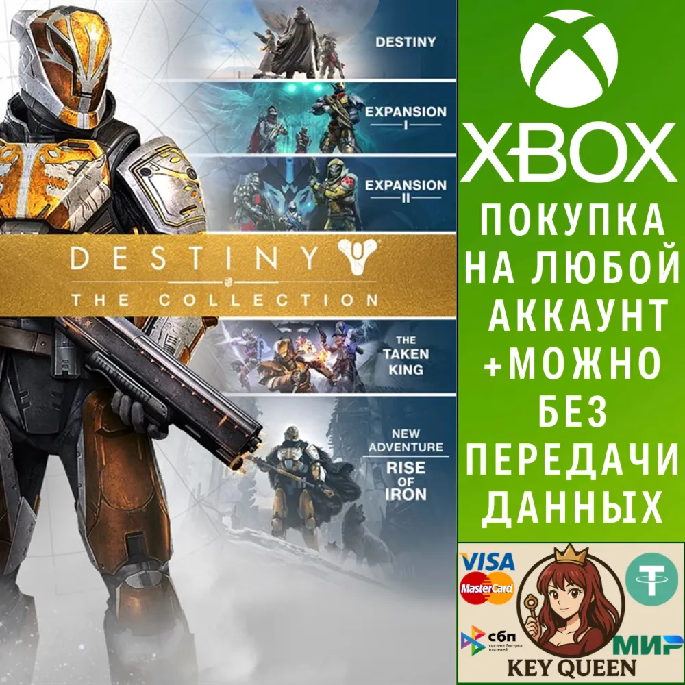 Destiny - The Collection Xbox One & Xbox Series X|S