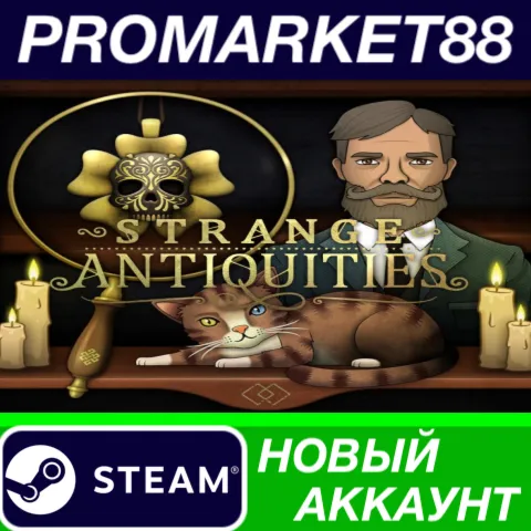 Strange Antiquities Steam АККАУНТ НОВЫЙ+ПОЧТА