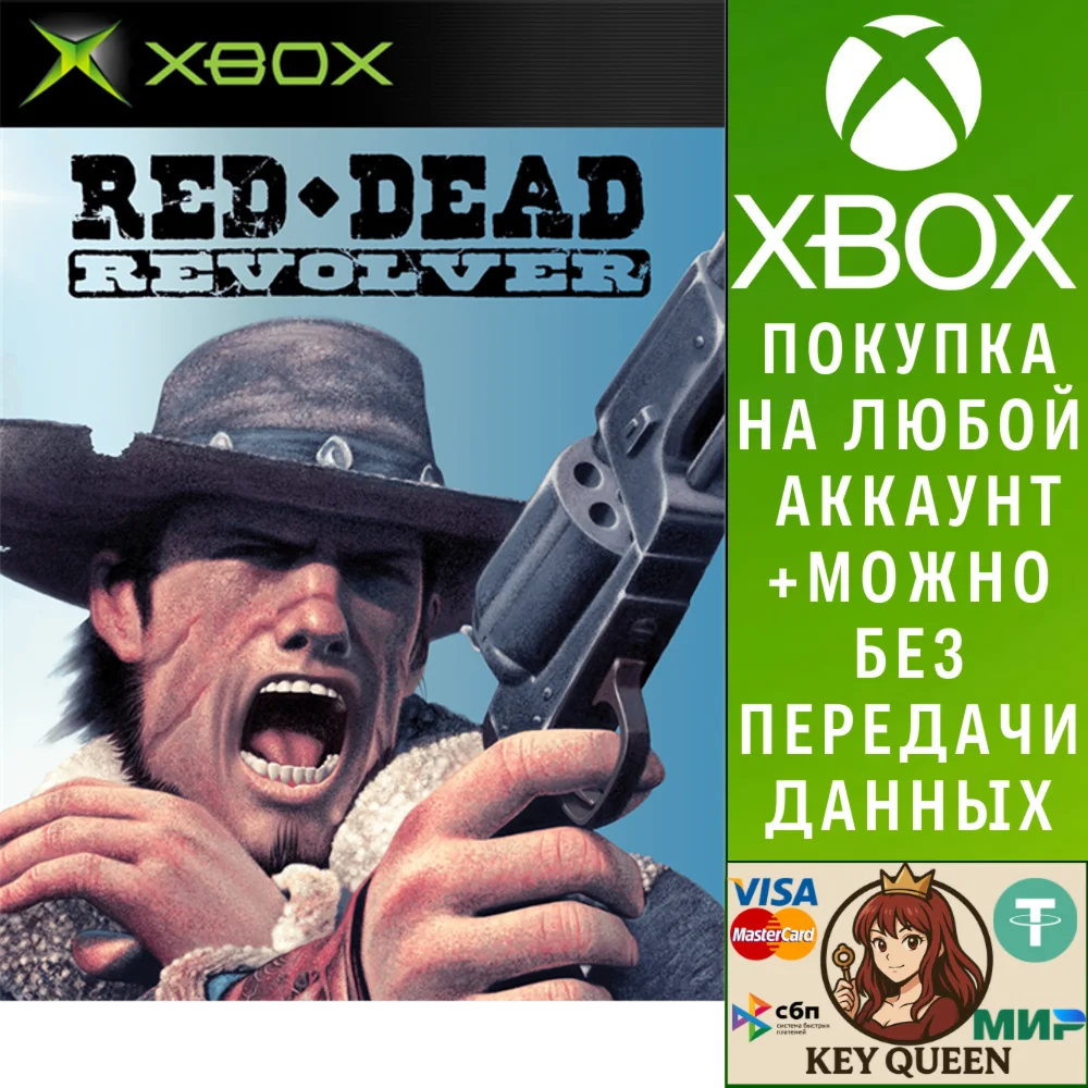 Red Dead Revolver Xbox One & Xbox Series X|S