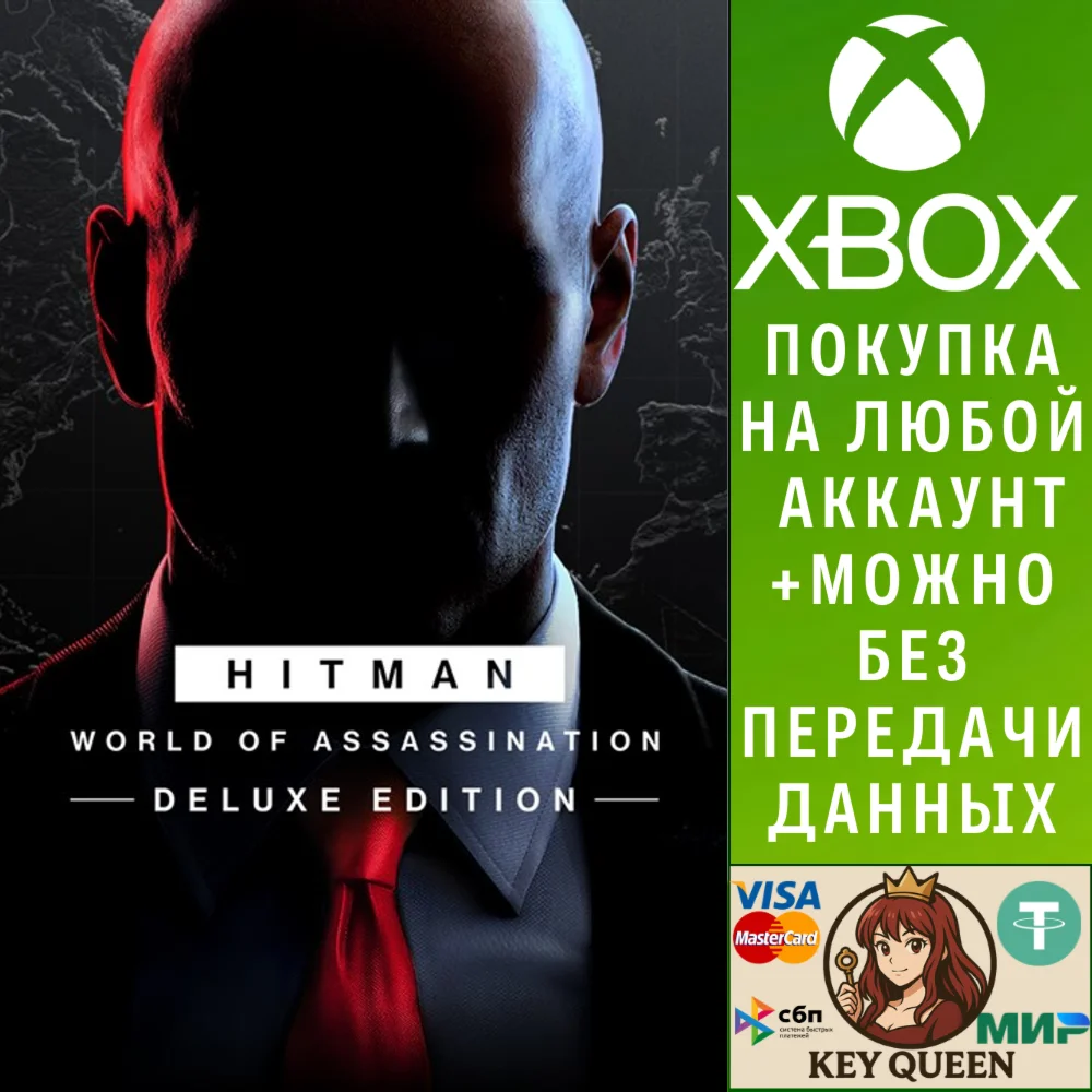 HITMAN World of Assassination Deluxe Edition Xbox