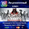 ✅Assassin's Creed Brotherhood✔ — фото 1