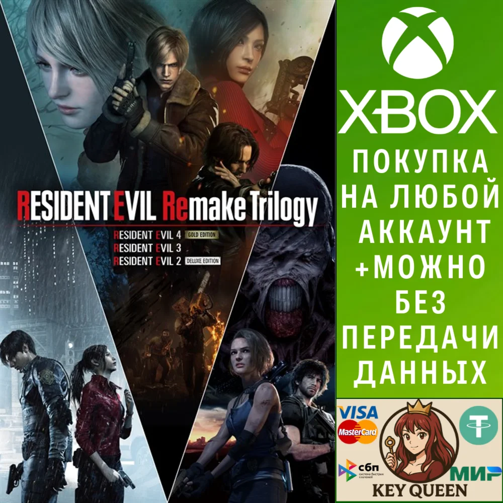 Resident Evil Remake Trilogy Xbox One & Xbox Series X|S