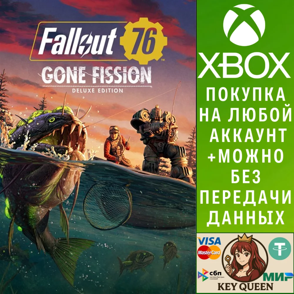 Fallout 76: Gone Fission Deluxe Edition Xbox One|X|S