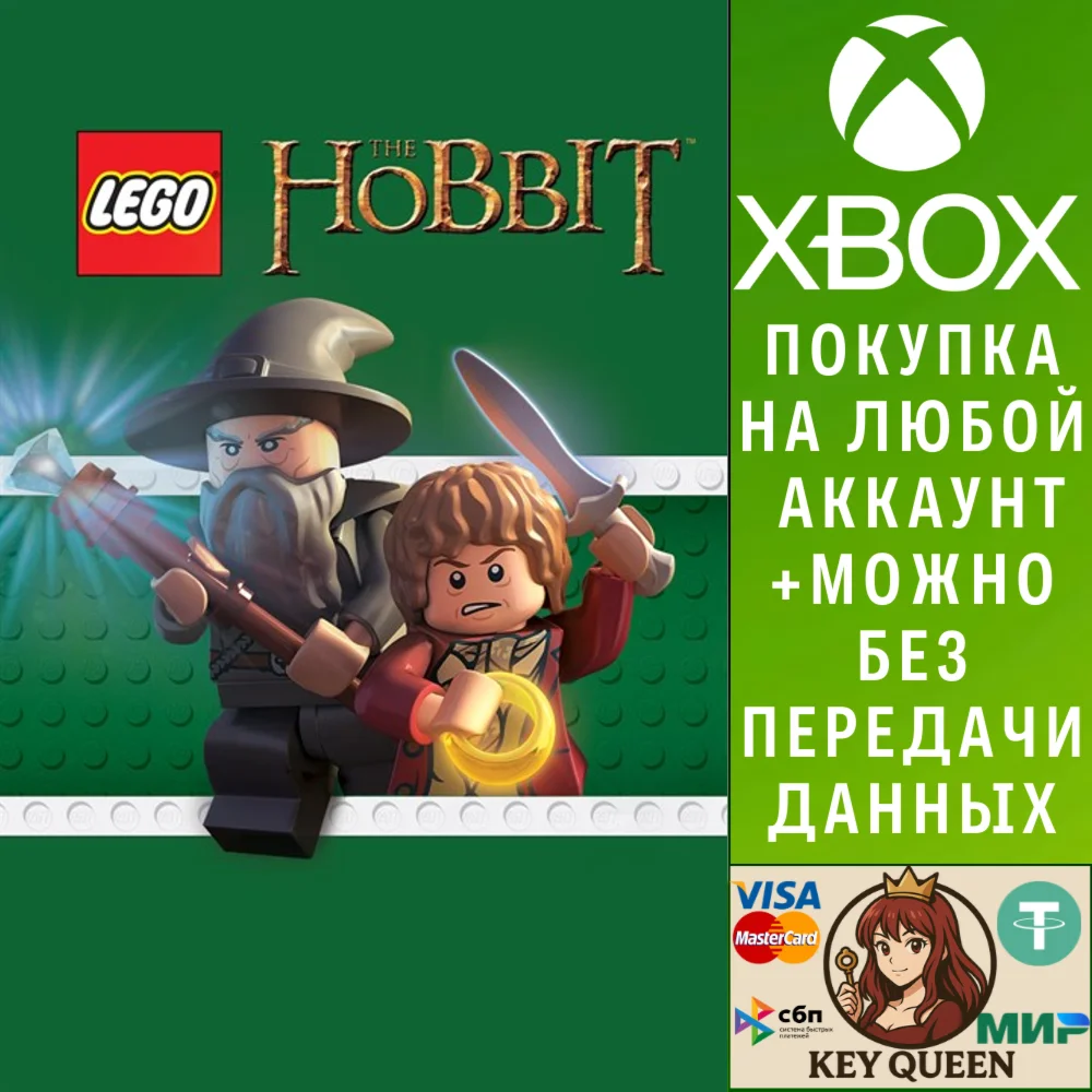 LEGO® Хоббит™ Xbox One & Xbox Series X|S