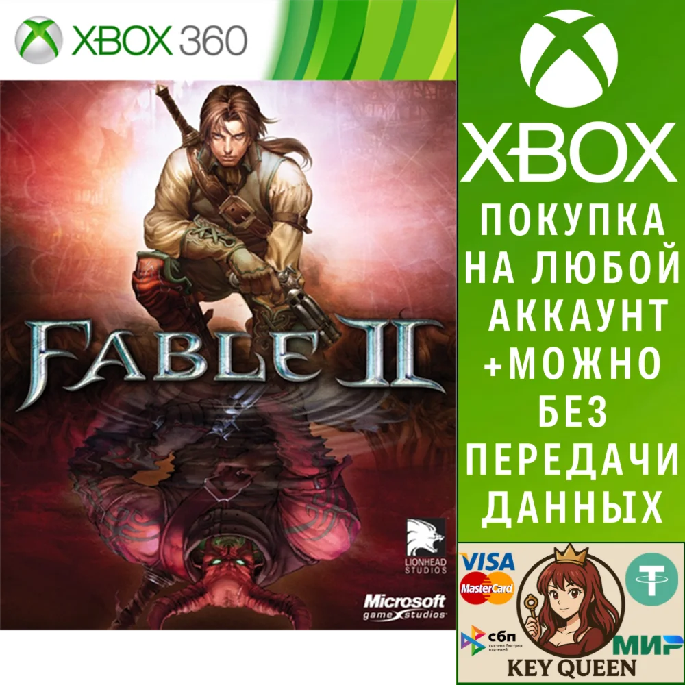 Fable II Xbox One & Xbox Series X|S