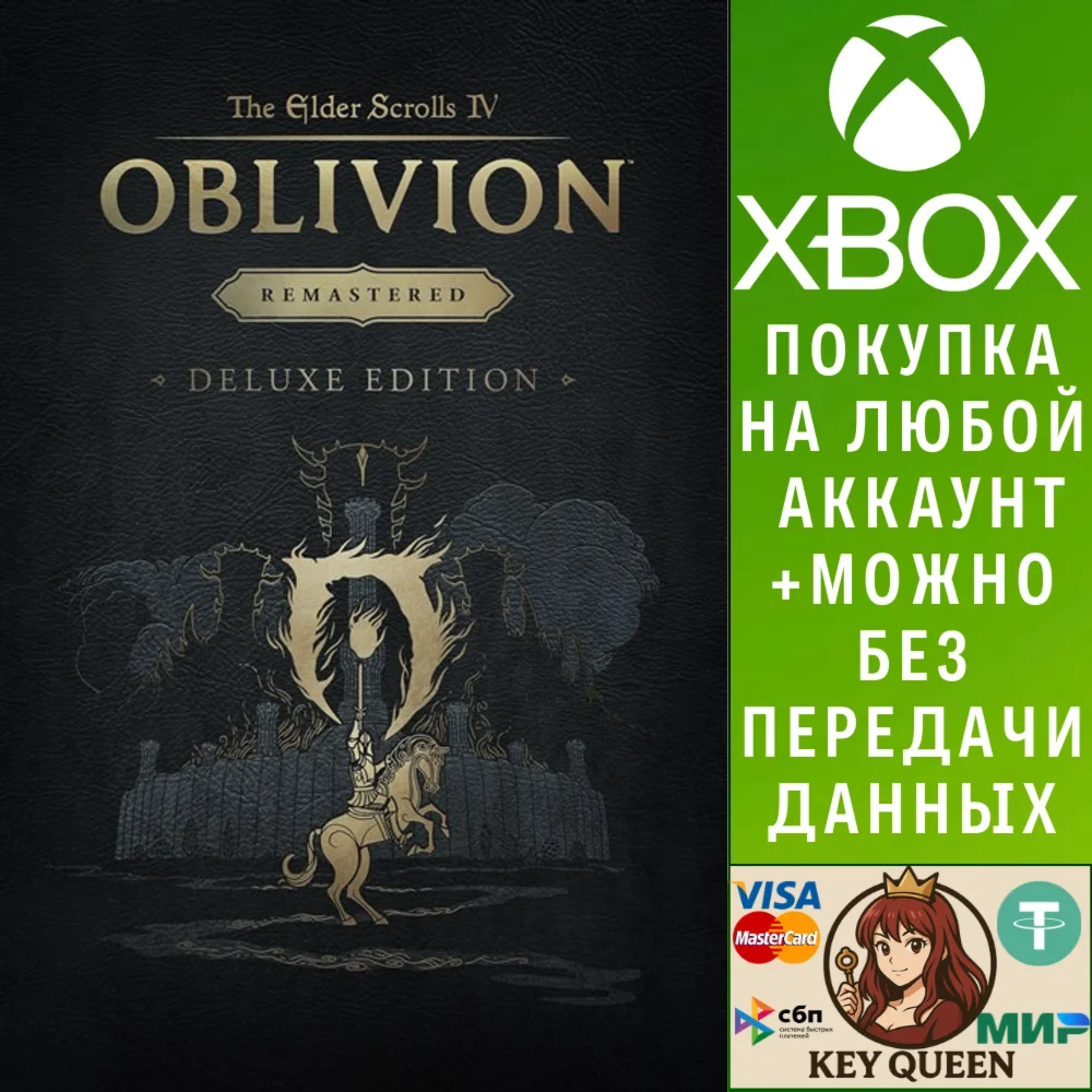 The Elder Scrolls IV: Oblivion Remastered - Del Xbox&PC
