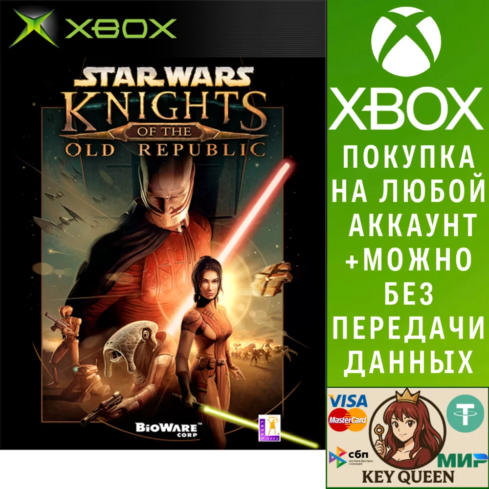STAR WARS™ - Knights of the Old Republic™ Xbox One|X|S