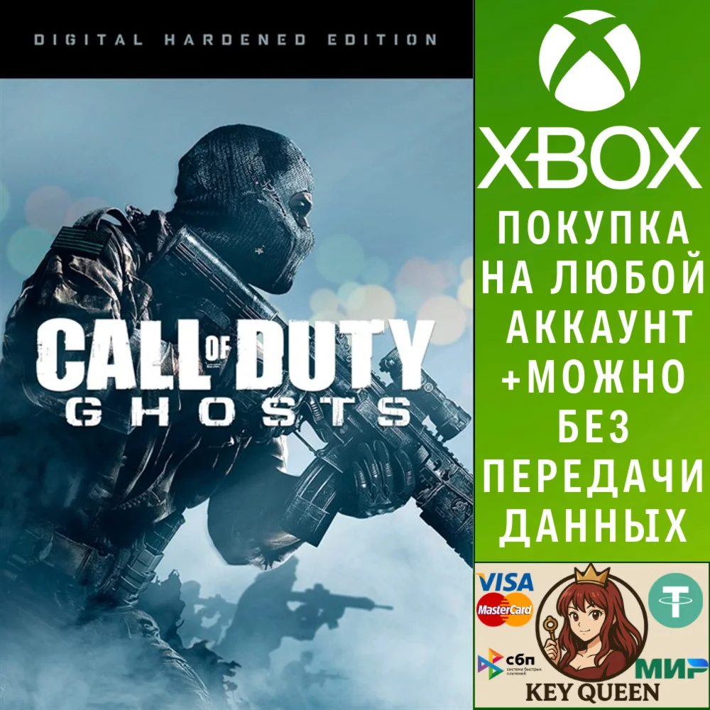 Call of Duty: Ghosts Digital Hardened Edition Xbox