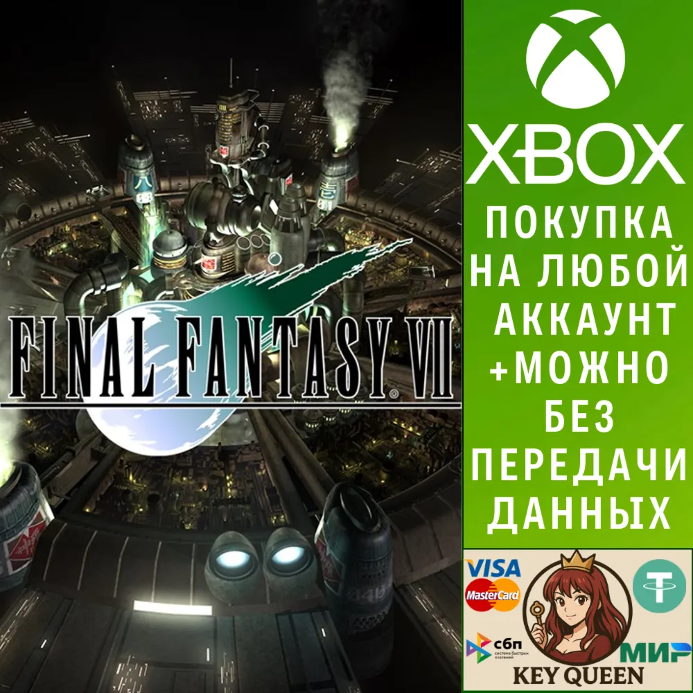 FINAL FANTASY VII Xbox One & Xbox Series X|S
