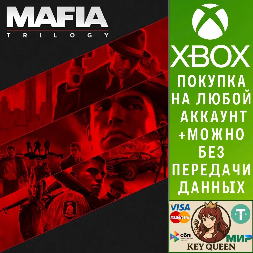 Трилогия Mafia Xbox One & Xbox Series X|S