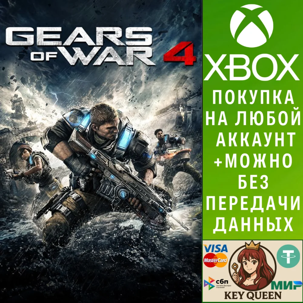 Gears of War 4 Xbox One & Xbox Series X|S & PC