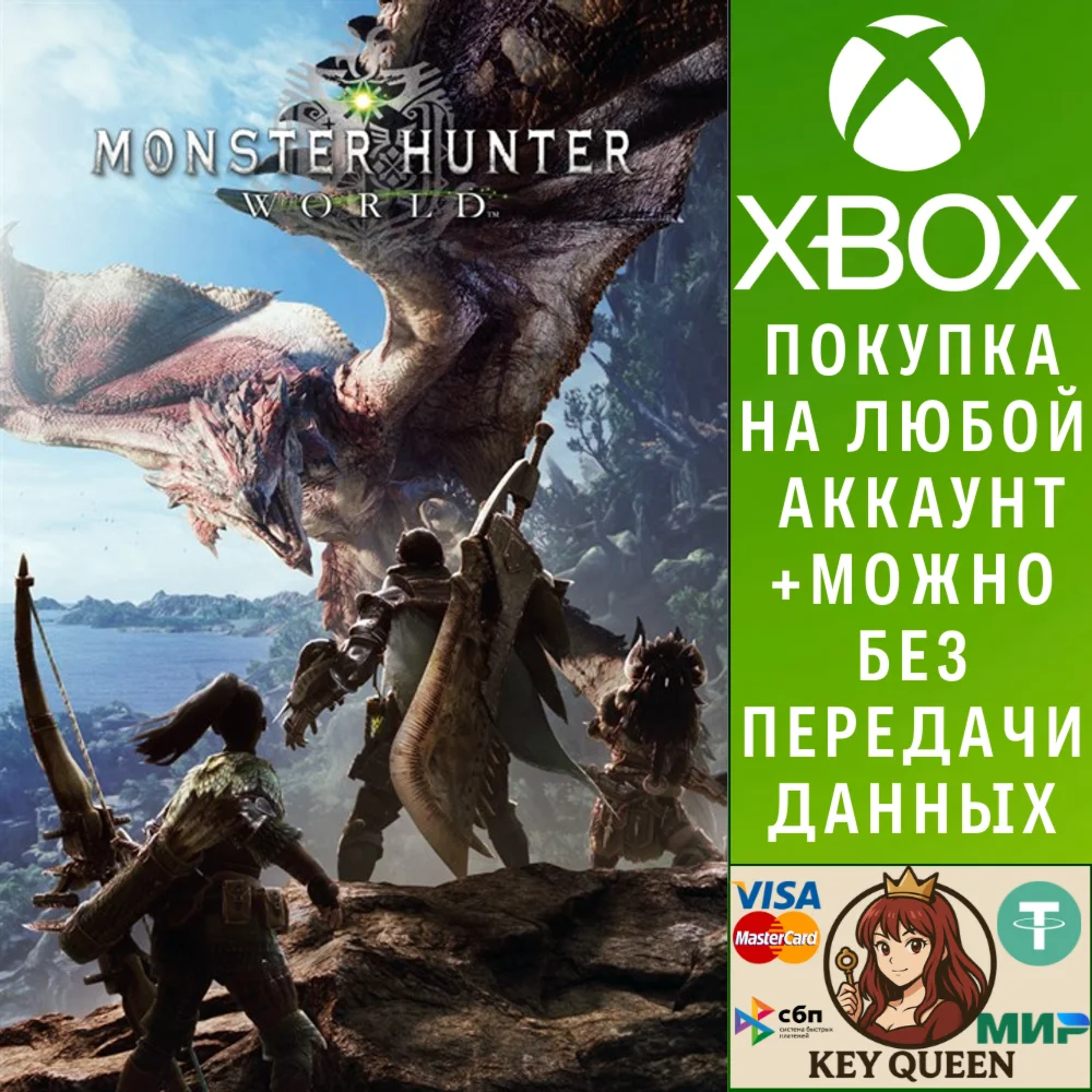 MONSTER HUNTER: WORLD™ Xbox One & Xbox Series X|S
