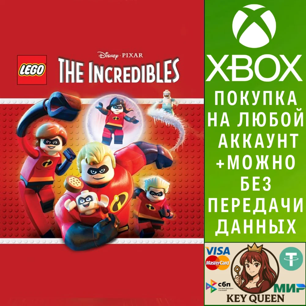 LEGO® Суперсемейка Xbox One & Xbox Series X|S