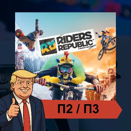 🎮 Riders Republic ✨ PS4 PS5 | П2/П3