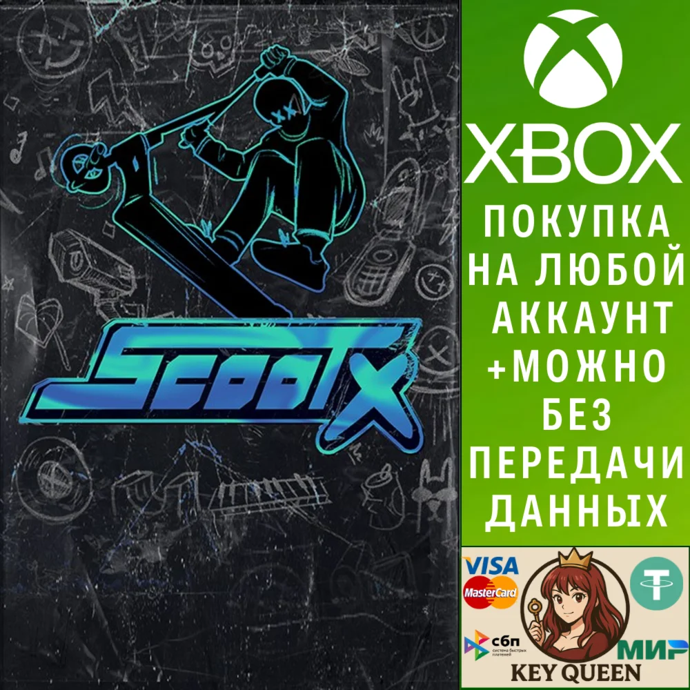 ScootX Xbox Series X|S