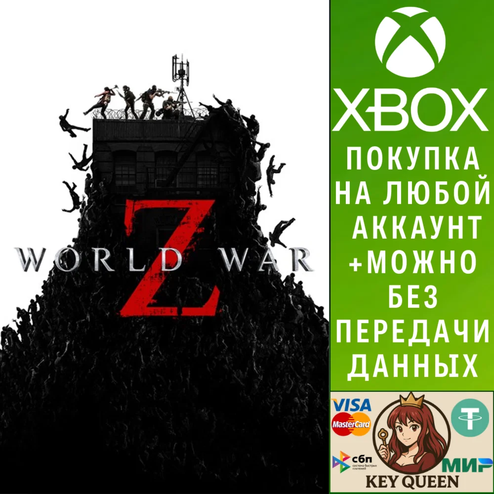World War Z Xbox One & Xbox Series X|S