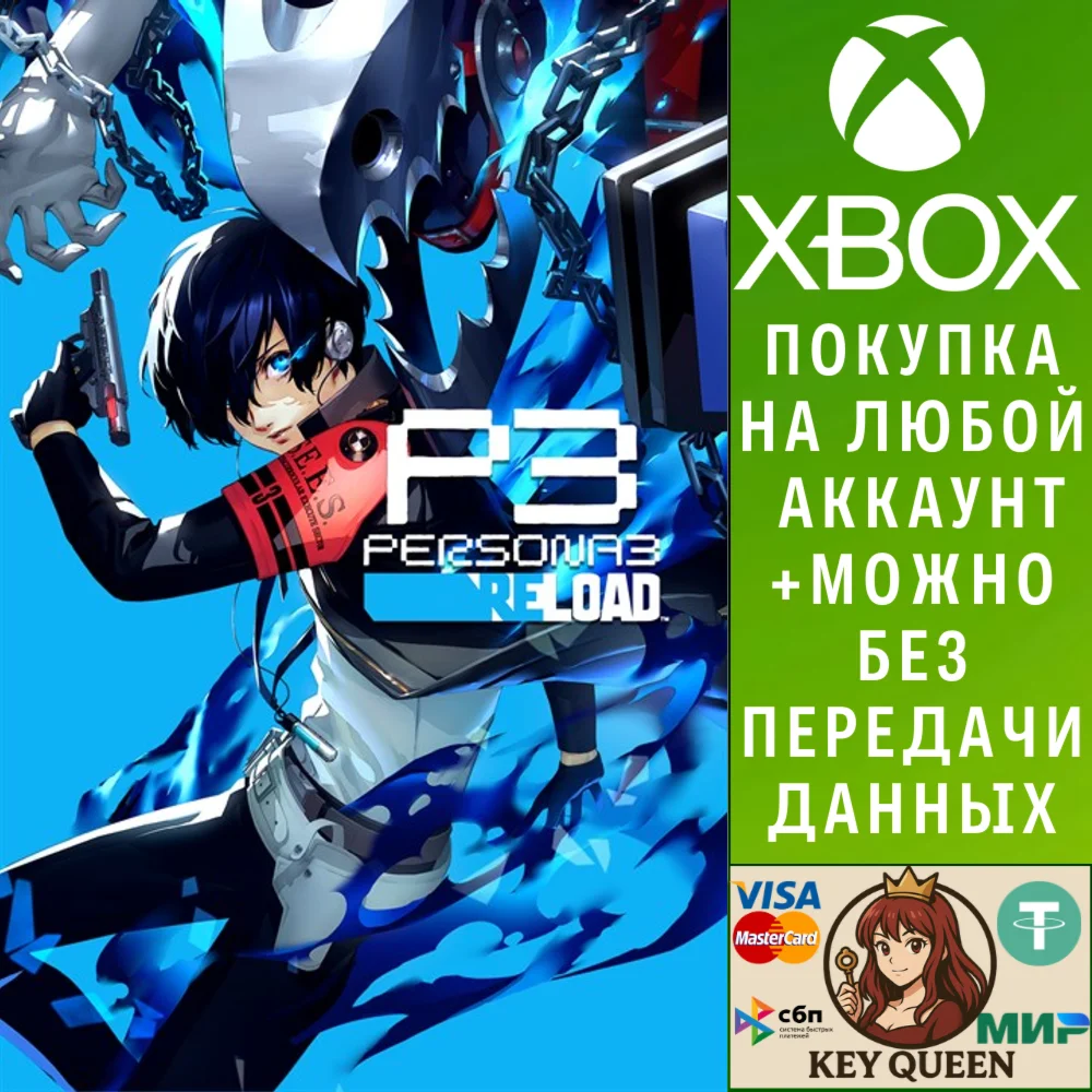 Persona 3 Reload Xbox One & Xbox Series X|S & PC